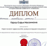 Студентка ИПКР — лауреат конкурса инклюзивных проектов - МГПУ