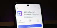 В MAX опровергли сообщения о взломе мессенджера - M24.Ru