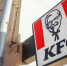 Сеть Rostic's завершила ребрендинг всех точек KFC в России - M24.Ru