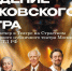 В Москве отметят 270-летие столичного театра - Molnet.Ru