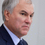 Председатель Государственной Думы Вячеслав Володин - Государственная Дума