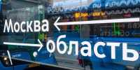 Свыше 3,3 млн поездок совершено на новых пригородных маршрутах столичного транспорта - M24.Ru