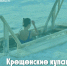 Крещенские купания: как сделать их безопасными для здоровья - ГБУЗ ИКБ №2 ДЗМ