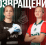 Четыре игрока женского «Локо» вернулись из аренды - ФК Локомотив