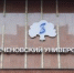 О методе лечения храпа в Сеченовском университете рассказали специалисты вуза. Фото: Анна Быкова,  Вечерняя Москва - Район Хамовники