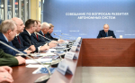 Фото: пресс-служба Президента Российской Федерации