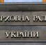 Welt: депутат Верховной рады призвал отказаться от Донбасса - M24.Ru