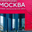 Сергей Собянин рассказал о развитии ОЭЗ «Технополис Москва» за 20 лет - Правительство Москвы
