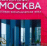 Сергей Собянин рассказал о развитии ОЭЗ "Технополис Москва" за 20 лет - M24.Ru