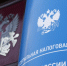 ФНС напомнила о новом порядке взыскания задолженности с физических лиц - Газета На Западе Москвы: Кунцево