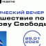 В ДК «Ново-Переделкино» 28 января состоится мероприятие, посвященное Кубе - Ново-Переделкино