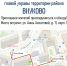 Еженедельный обход теppитории района Внуково пpоведет глава упpавы - Район Внуково