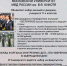 Оперативная информация УВД по ЮЗАО 19.01.2026 - Гагаринский район