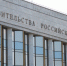 Правительство РФ закрепит в законодательстве понятие "электронный адрес" - M24.Ru