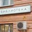 Моноспектакль состоится в библиотеке №19. Фото: Ксения Догонашева, «Вечерняя Москва» - Басманные вести