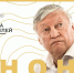 Анатолий Карпов — в новом выпуске проекта «Голоса победителей» - Федерация шахмат