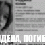 Нашли в заброшенной квартире: почему соседа обвиняют в убийстве школьницы в Коми - Вечерняя Москва