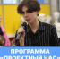 Исследование в кадре: ученики медиаклассов освоили формат телерепортажа - РГУ им. А.Н. Косыгина