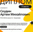 Студент Тимирязевки призёр конференции «Беспилотные системы будущего» - РГАУ-МСХА имени К.А. Тимирязева