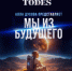 Тодес - Москультура