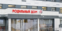 Собянин и Мурашко осмотрели будущий родильный дом в ГКБ имени Вересаева - M24.Ru