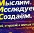 31 января в школе №1238 пройдет научно-практическая конференция «Мыслим. Исследуем. Создаём» - Ново-Переделкино