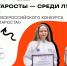 Старосты факультета биотехнологии и экологии вошли в число лучших в России - МГАВМиБ им. К.И. Скрябина