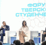 Владимир Васильев на Форуме тверского студенчества - Государственная Дума