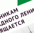 Для подростков Крылатского 24 января проведут квиз «Защитникам блокадного Ленинграда посвящается» - Район Крылатское