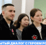 Открытый диалог с Героем России - РГУ им. А.Н. Косыгина