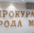 Прокуратура составила портрет среднестатистического преступника в Москве - M24.Ru