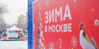 Участие в проекте "Зима в Москве" увеличило выручку столичного бизнеса - M24.Ru