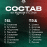 В Сочи летят 26 игроков ЖФК «Локомотив» - ФК Локомотив