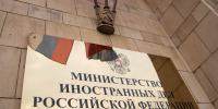 МИД: Киев сделал шаг к эскалации конфликта, ударив по бригаде медиков - ИА Общественная служба новостей