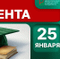 День студента: отмечаем праздник знаний и молодости! - НИИ организации здравоохранения и медицинского менеджмента