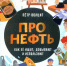 Книжные новинки Российской государственной детской библиотеки. 25.01.2026 - РГДБ