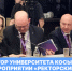 Ректор Университета Косыгина на мероприятии «Ректорский час» - РГУ им. А.Н. Косыгина