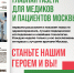 Встречайте свежий выпуск! - НИИ организации здравоохранения и медицинского менеджмента