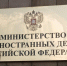 Совет глав МИД стран G20 состоится 30–31 октября в Атланте - M24.Ru
