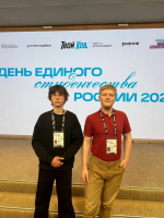 Студенты Тимирязевки на Дне единого студенчества России