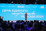 Студенты Тимирязевки на Дне единого студенчества России