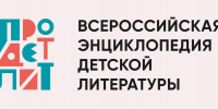 prodetlit1 - РГДБ