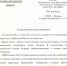 Поздравление министра юстиции Российской Федерации Константина Чуйченко с Днем российского студенчества - МГЮА
