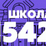 31 января в школе №1542 стартует программа выходного дня «Встречаем праздник. Путешествие в былые времена» - Газета На Западе Москвы: Солнцево