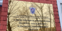 В Москве завершено расследование уголовного дела по факту уклонения от уплаты налогов на сумму более одного миллиарда рублей - Следственный комитет