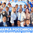 III Ярмарка российского образования - РГУ им. А.Н. Косыгина
