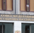 Совфед ратифицировал соглашение с Белоруссией о защите от иностранного преследования - M24.Ru