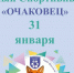 31 января в школе №2025 отметят день рождения спортклуба «Очаковец» - Газета На Западе Москвы: Очаково-Матвеевское