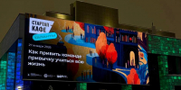 Студенты Института технологий управления посетили нетворкинг «Стартап-кафе: Таланты» на тему «Как привить команде привычку учиться всю жизнь» - МИРЭА