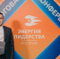 Выпускник СарФТИ вошел в число лучших сотрудников «Росатома» - НИЯУ МИФИ